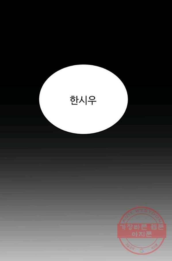 더 익스트림 22화 크루연합식(5) 8