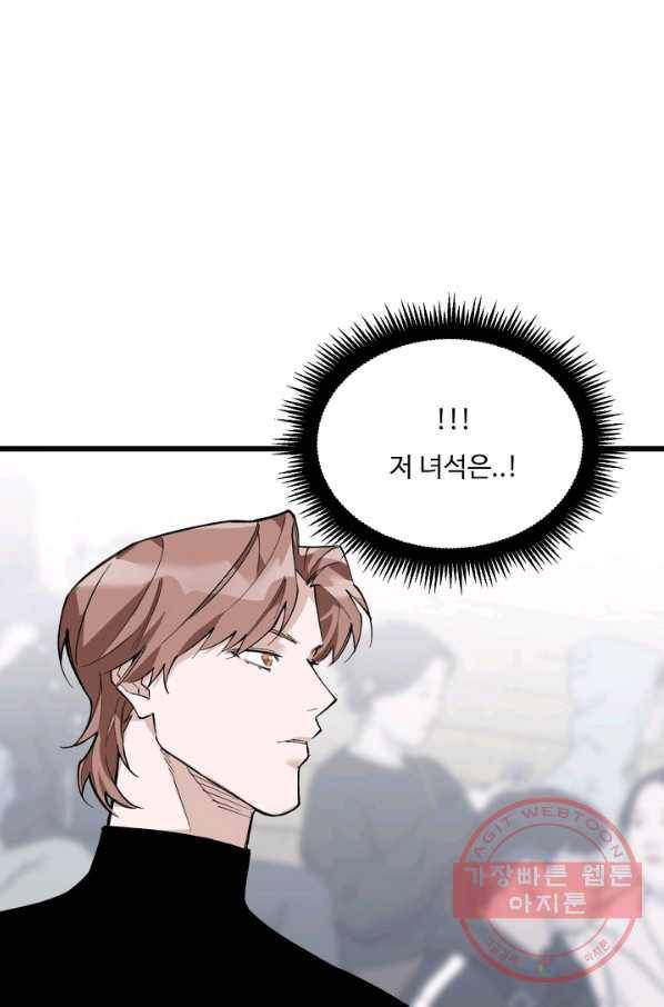 더 익스트림 22화 크루연합식(5) 14