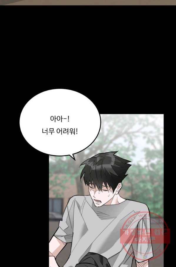 더 익스트림 22화 크루연합식(5) 18