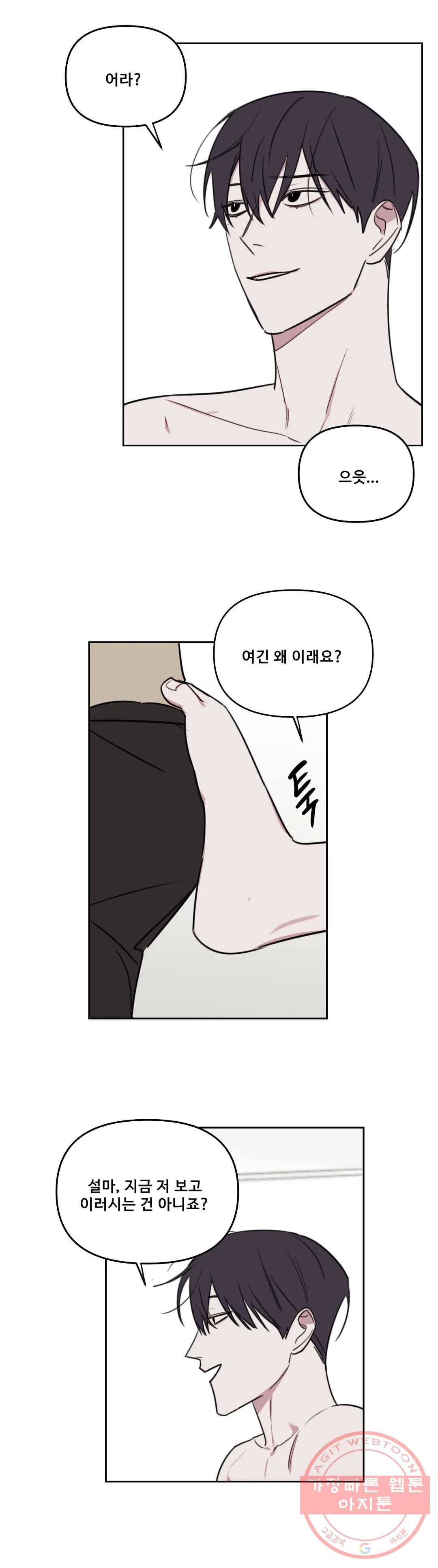 청춘사정 52화 2부 23화 3