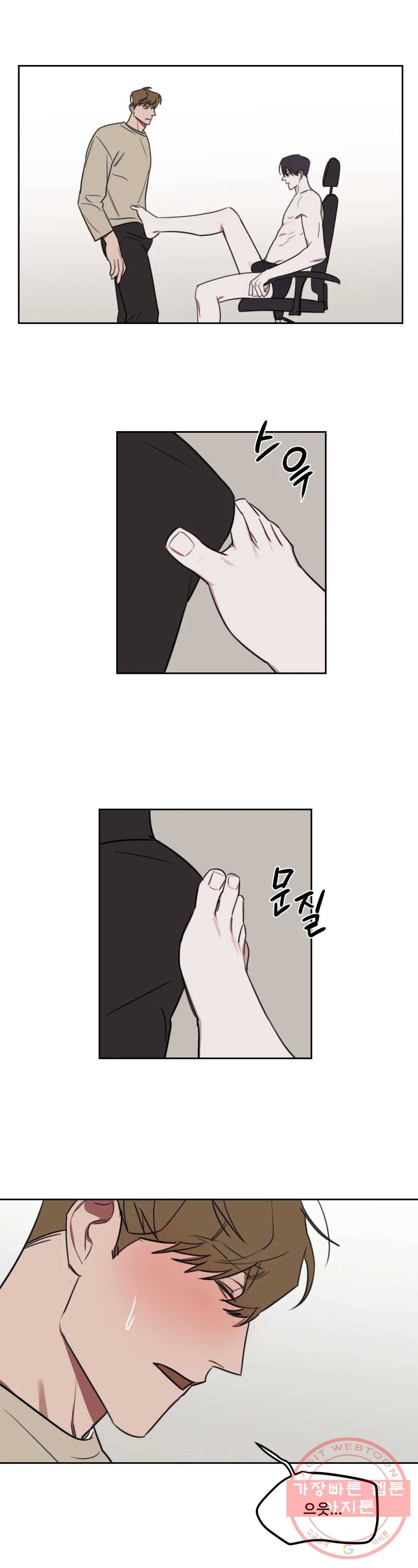 청춘사정 52화 2부 23화 4