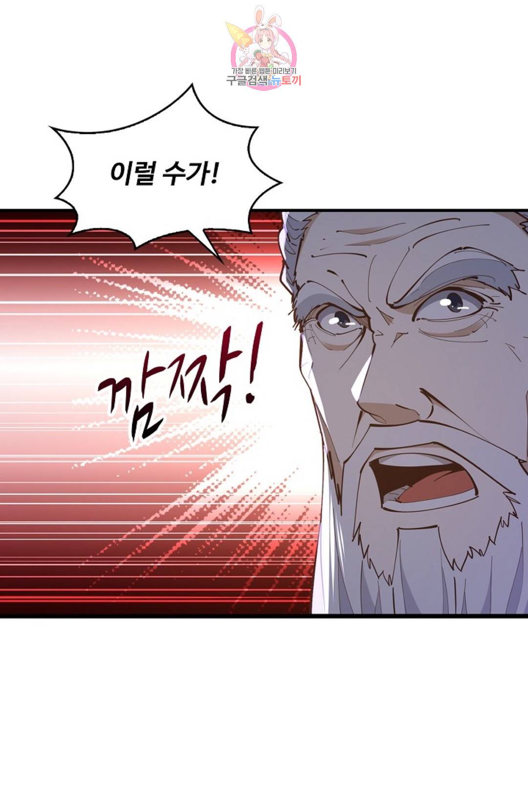 천존! 도시에 재림하다 166화 7