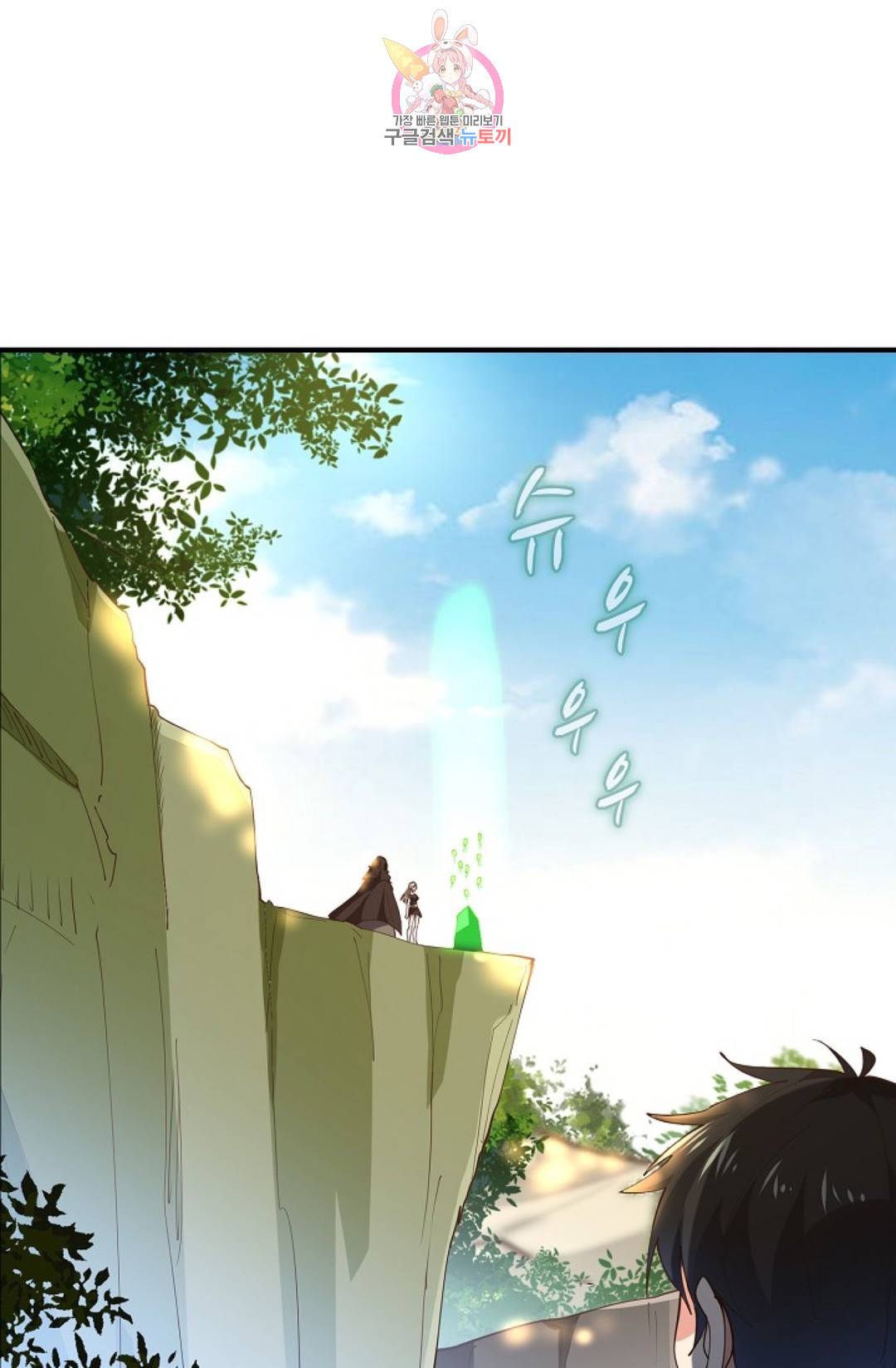 천존! 도시에 재림하다 166화 8
