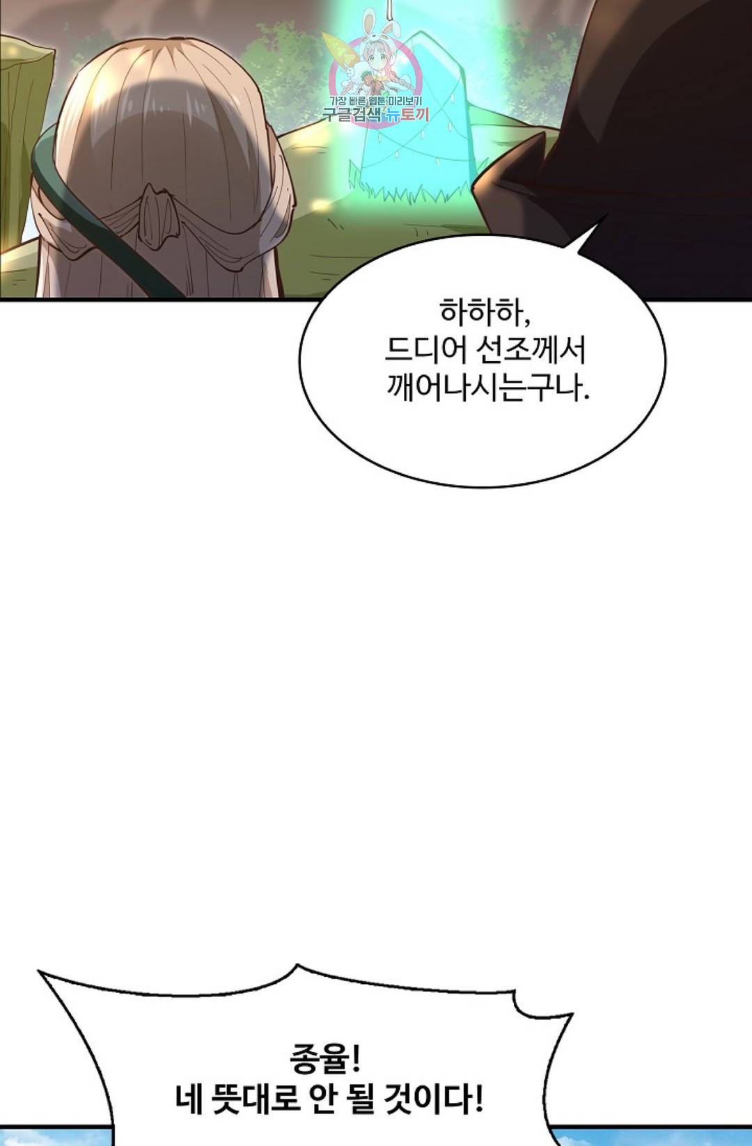 천존! 도시에 재림하다 166화 10