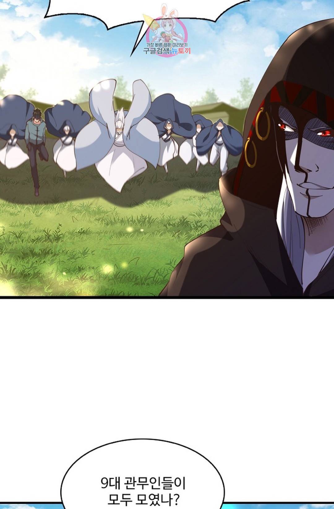 천존! 도시에 재림하다 166화 11