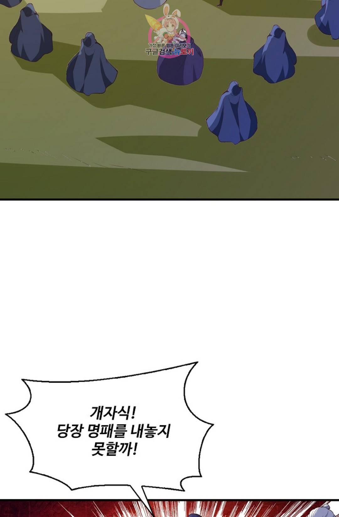 천존! 도시에 재림하다 166화 13
