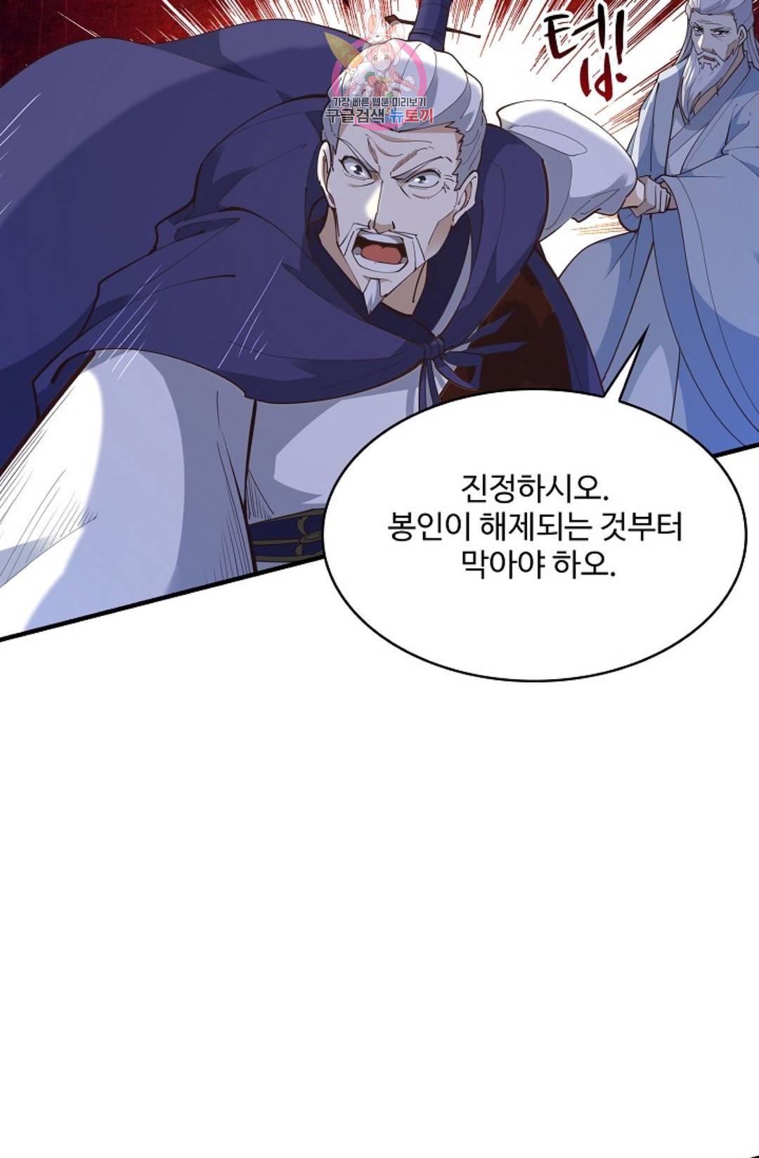천존! 도시에 재림하다 166화 14