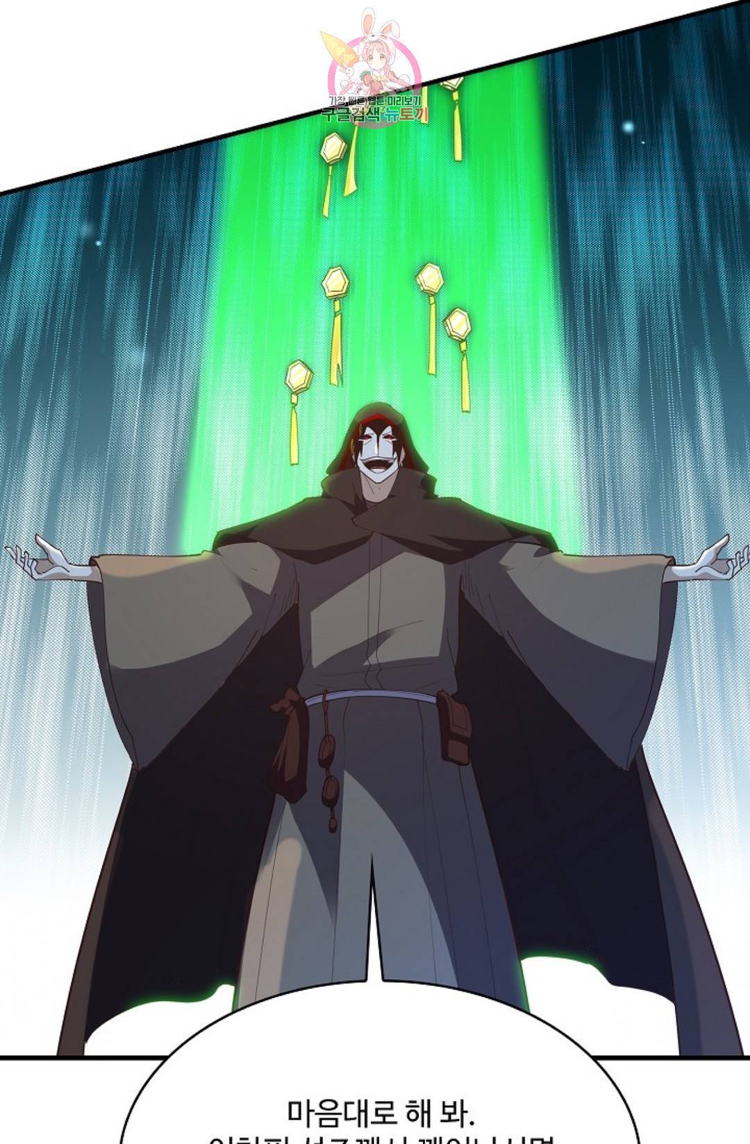 천존! 도시에 재림하다 166화 15