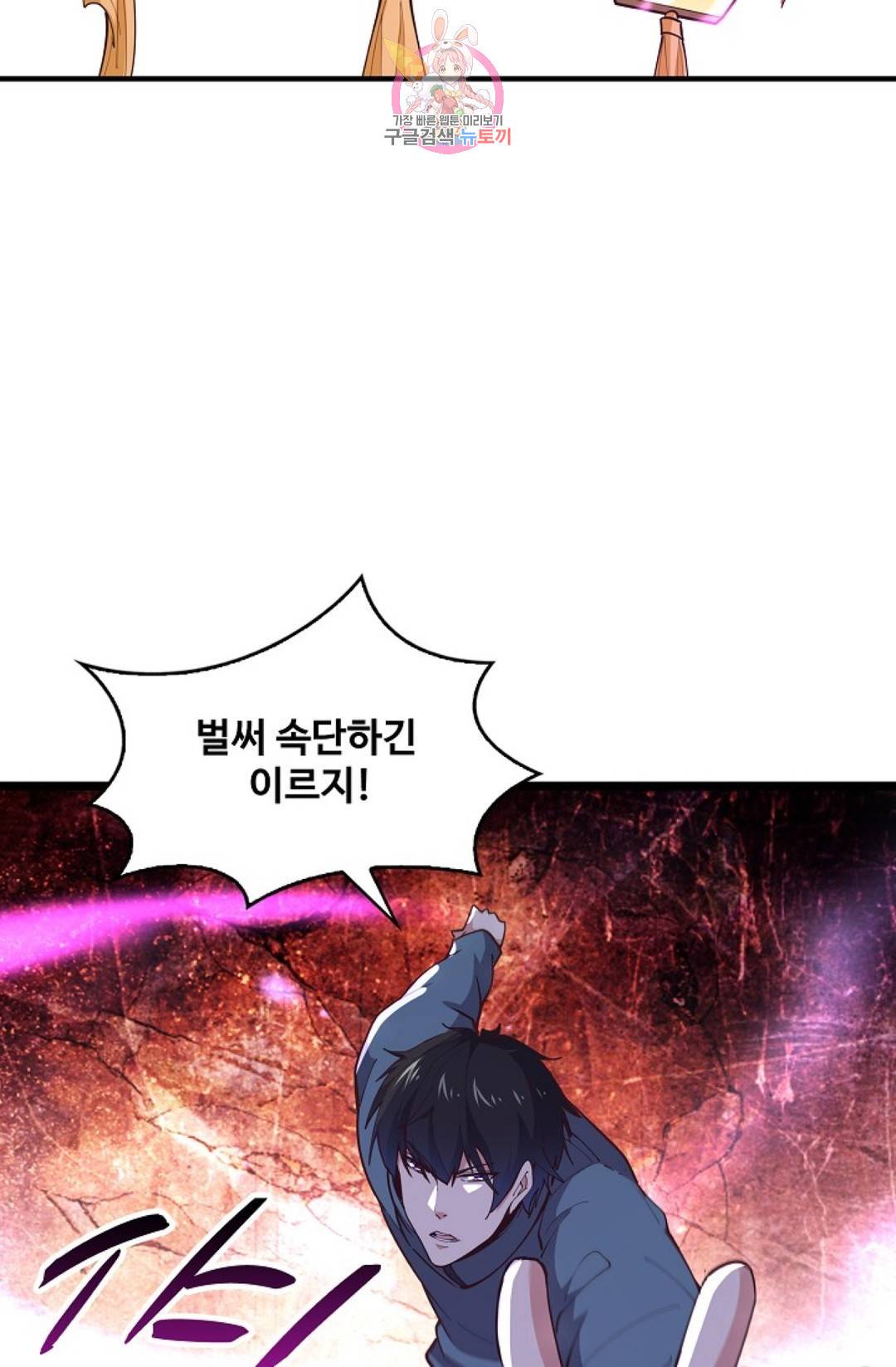 천존! 도시에 재림하다 166화 17