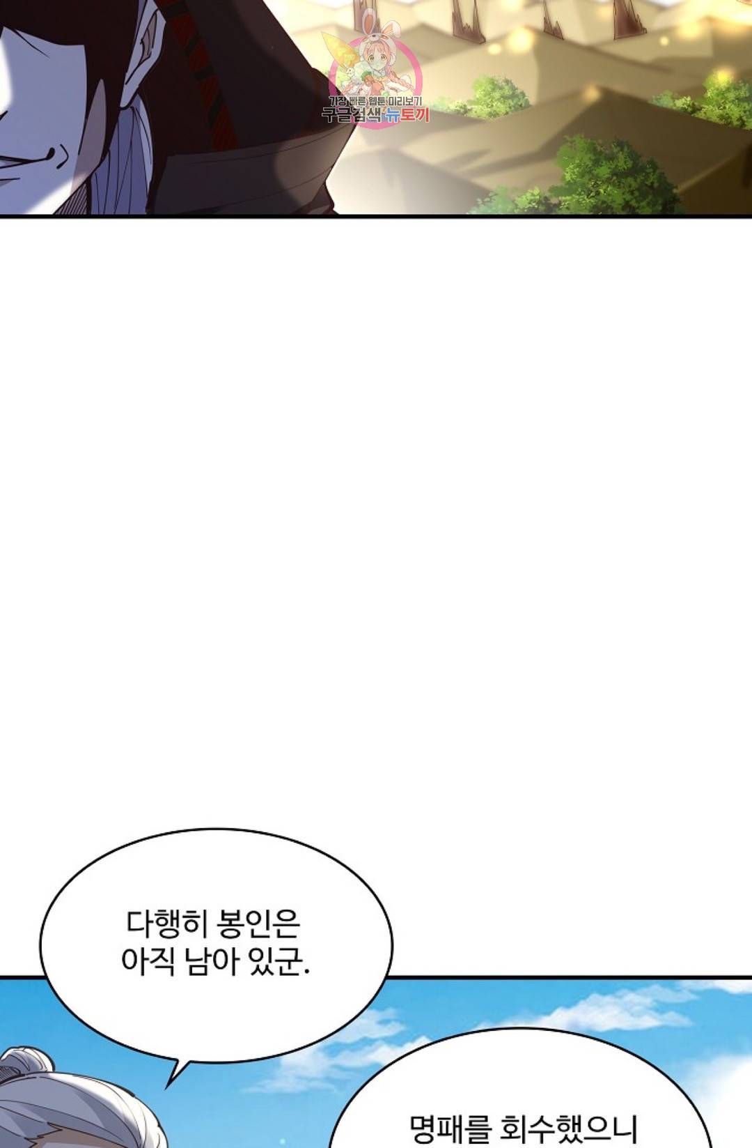 천존! 도시에 재림하다 166화 20