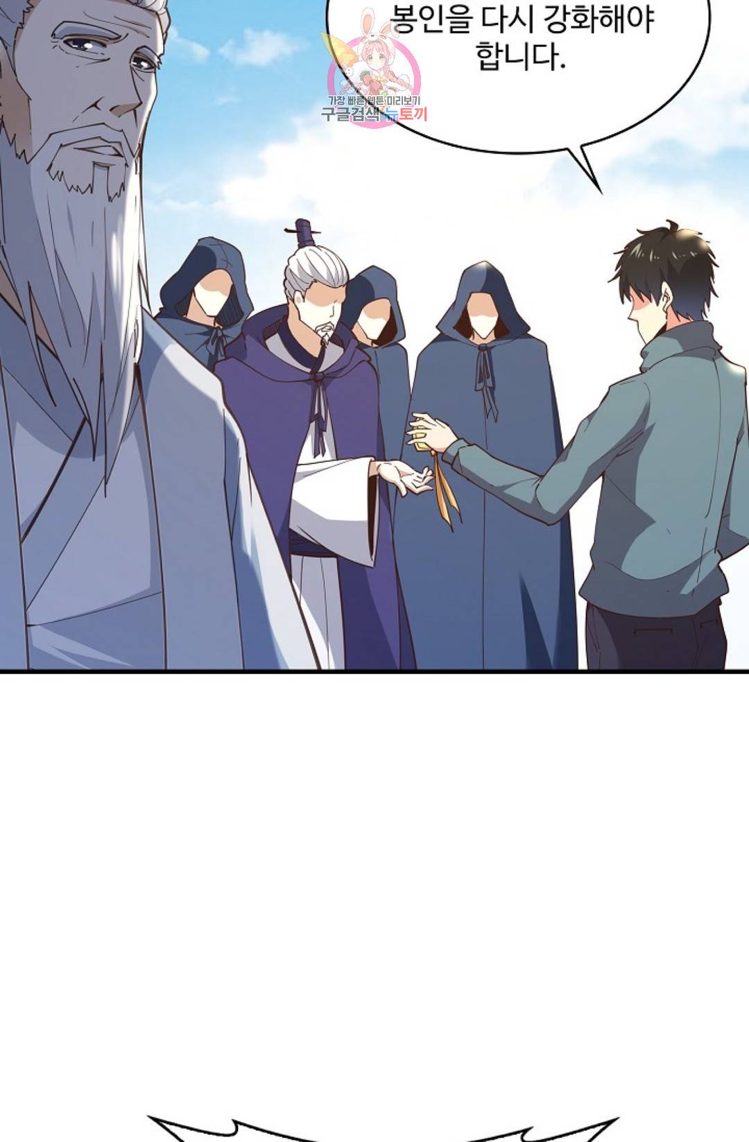 천존! 도시에 재림하다 166화 21