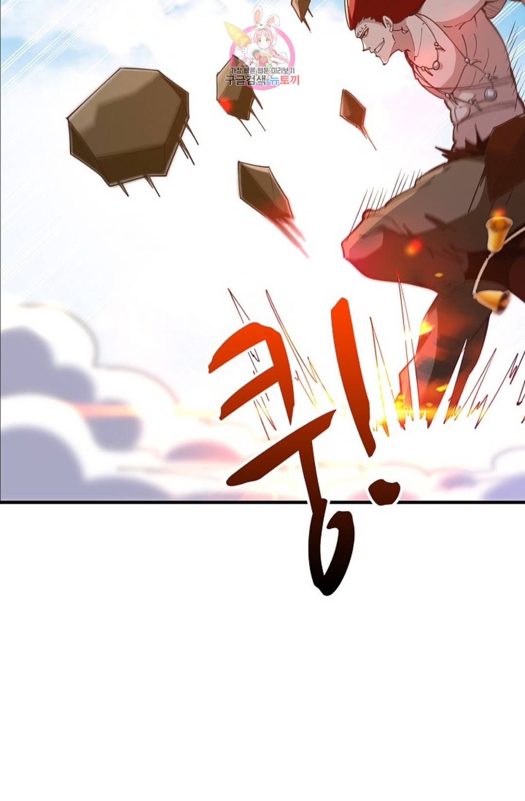 천존! 도시에 재림하다 166화 27