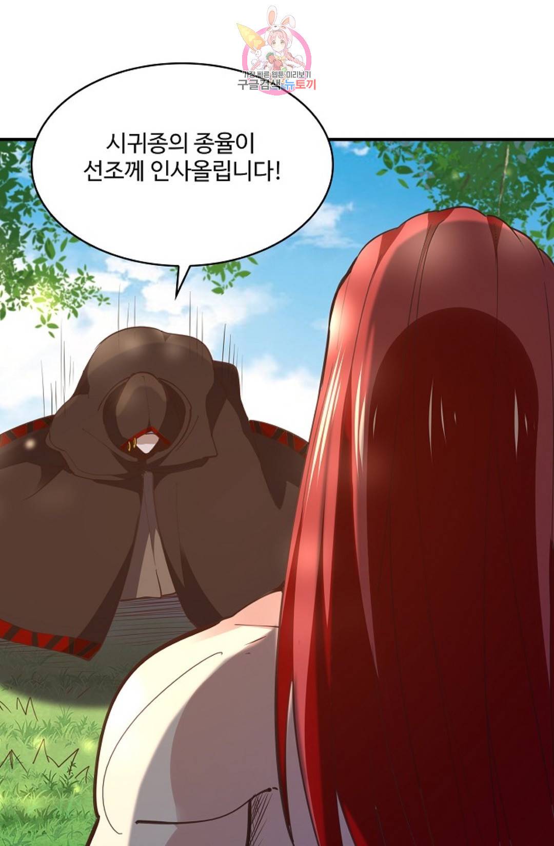 천존! 도시에 재림하다 166화 28