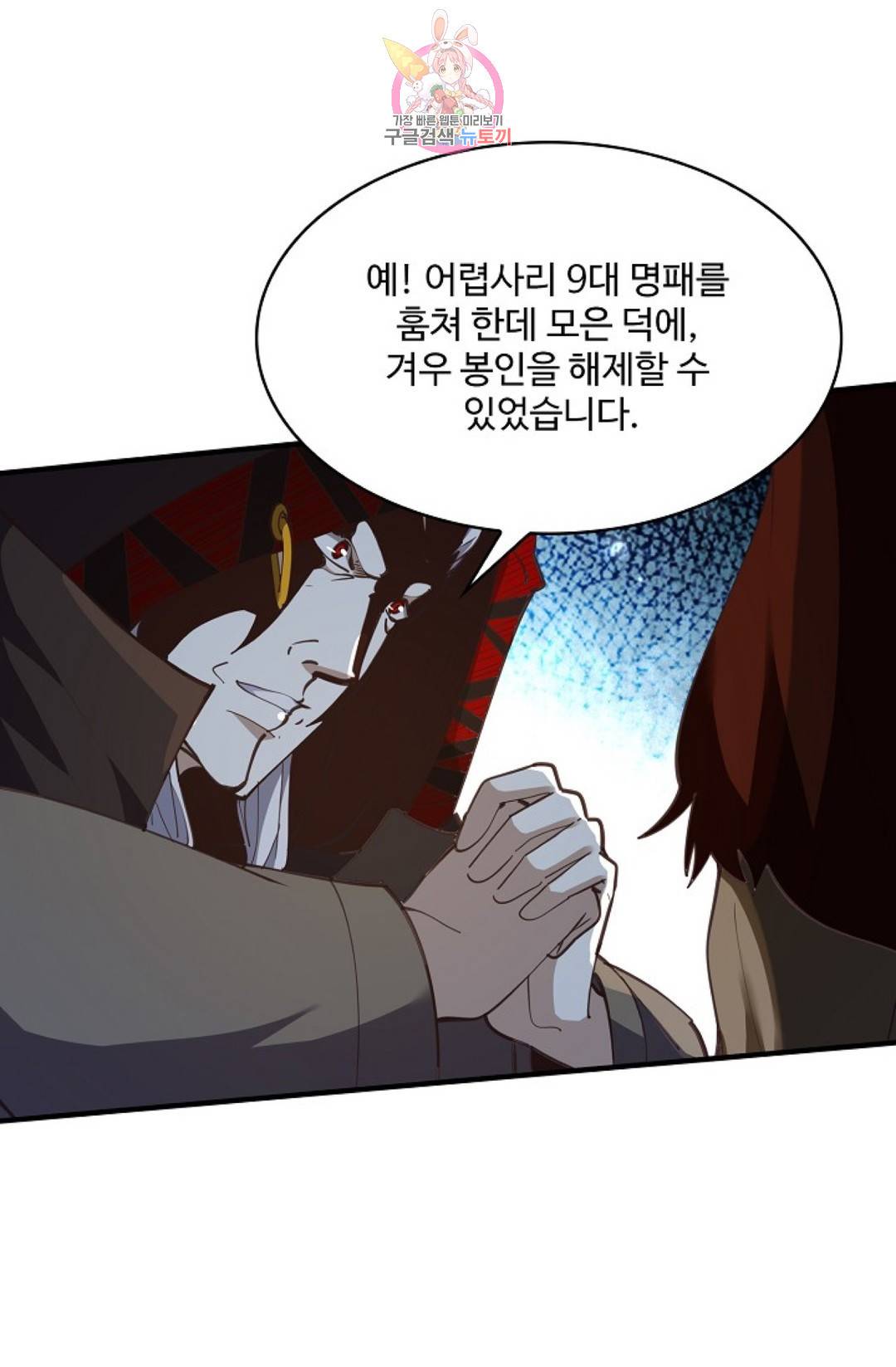 천존! 도시에 재림하다 166화 31