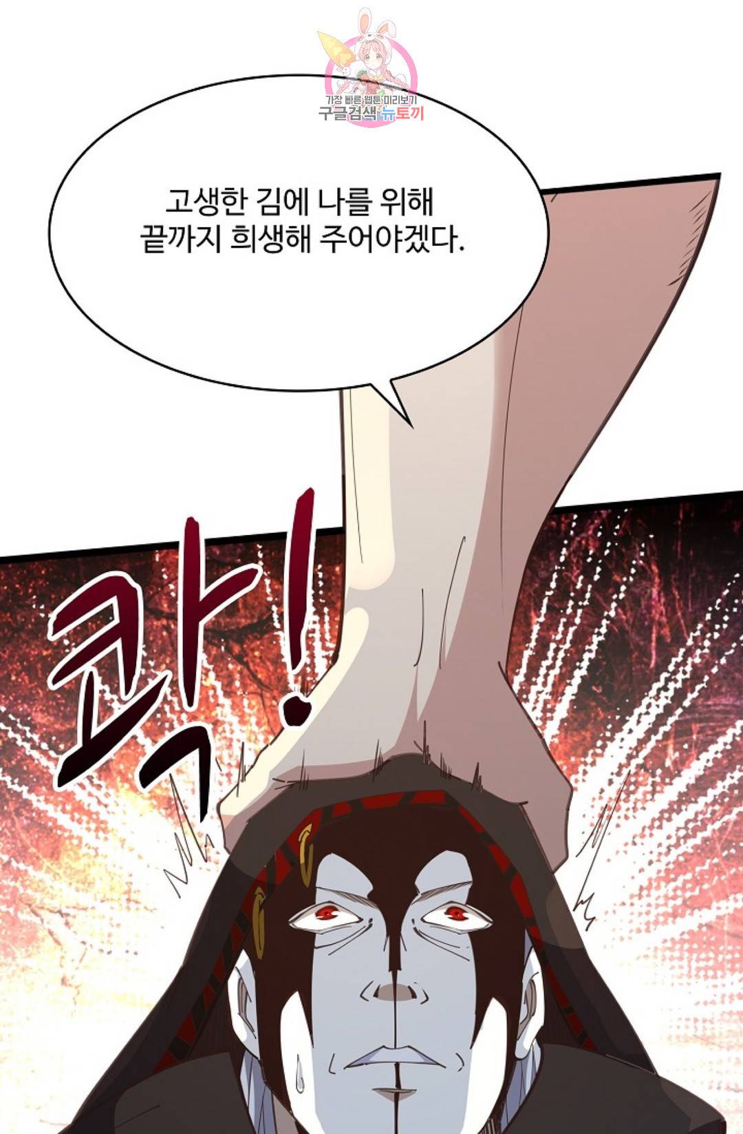 천존! 도시에 재림하다 166화 32