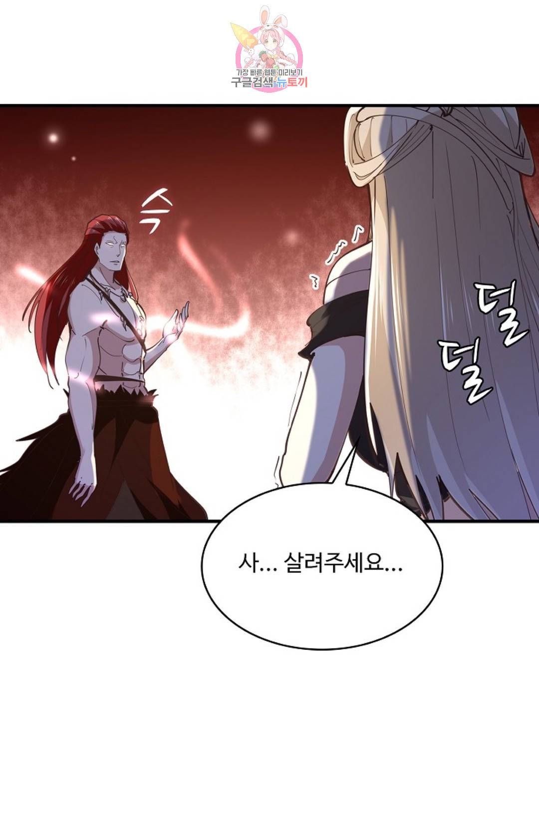 천존! 도시에 재림하다 166화 37