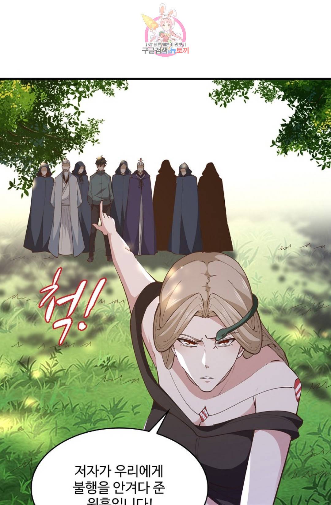 천존! 도시에 재림하다 166화 42
