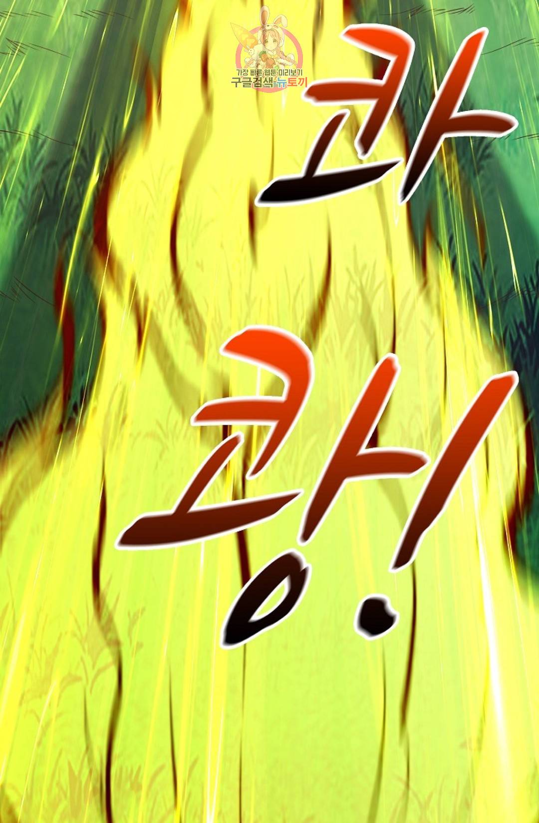 천존! 도시에 재림하다 166화 50