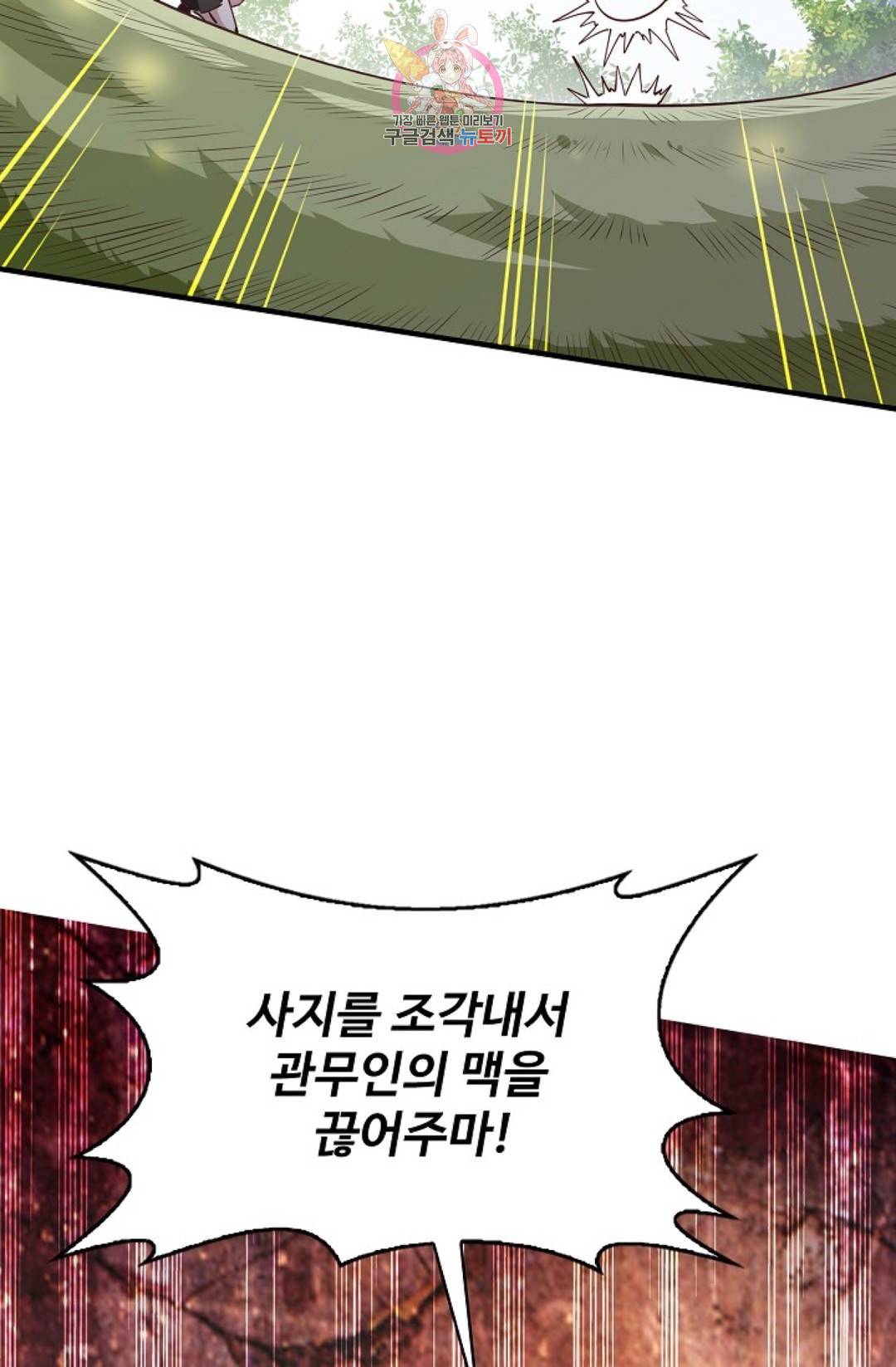천존! 도시에 재림하다 166화 53