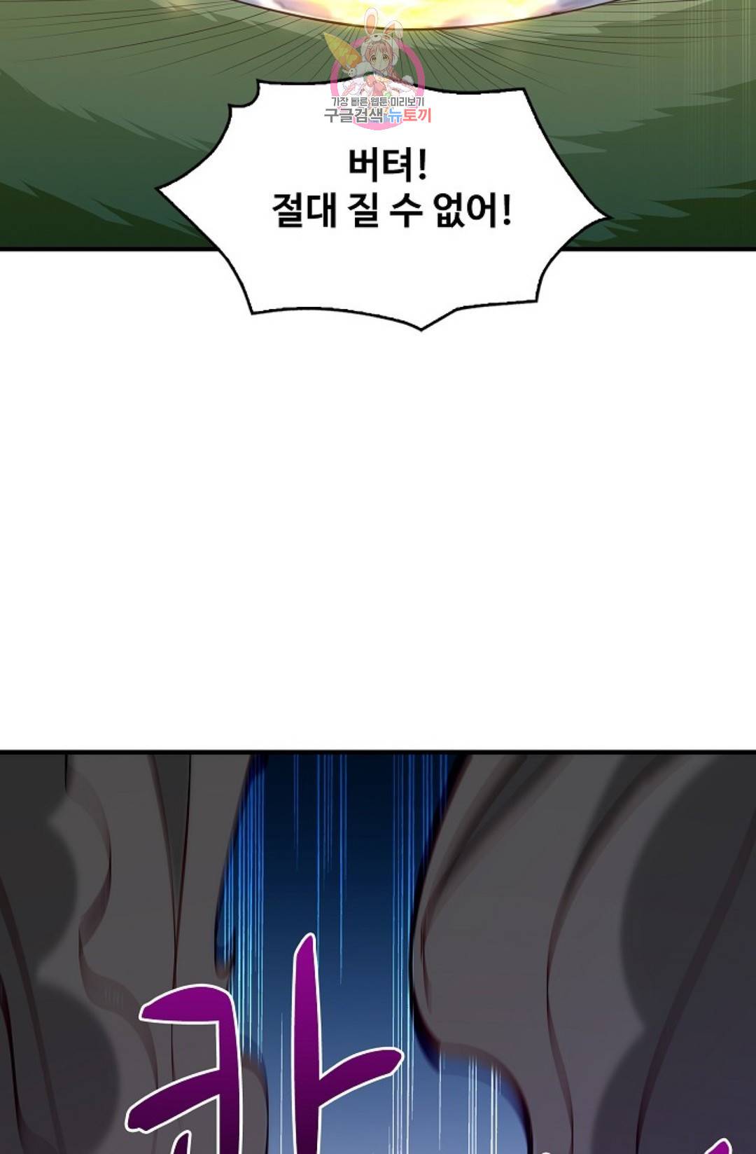 천존! 도시에 재림하다 166화 58