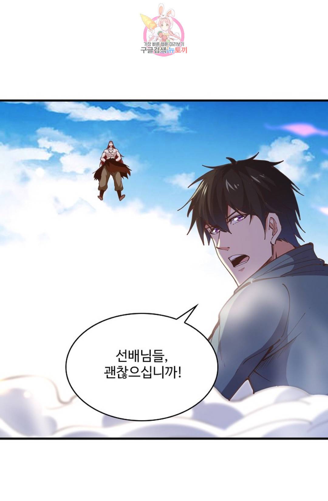 천존! 도시에 재림하다 166화 60