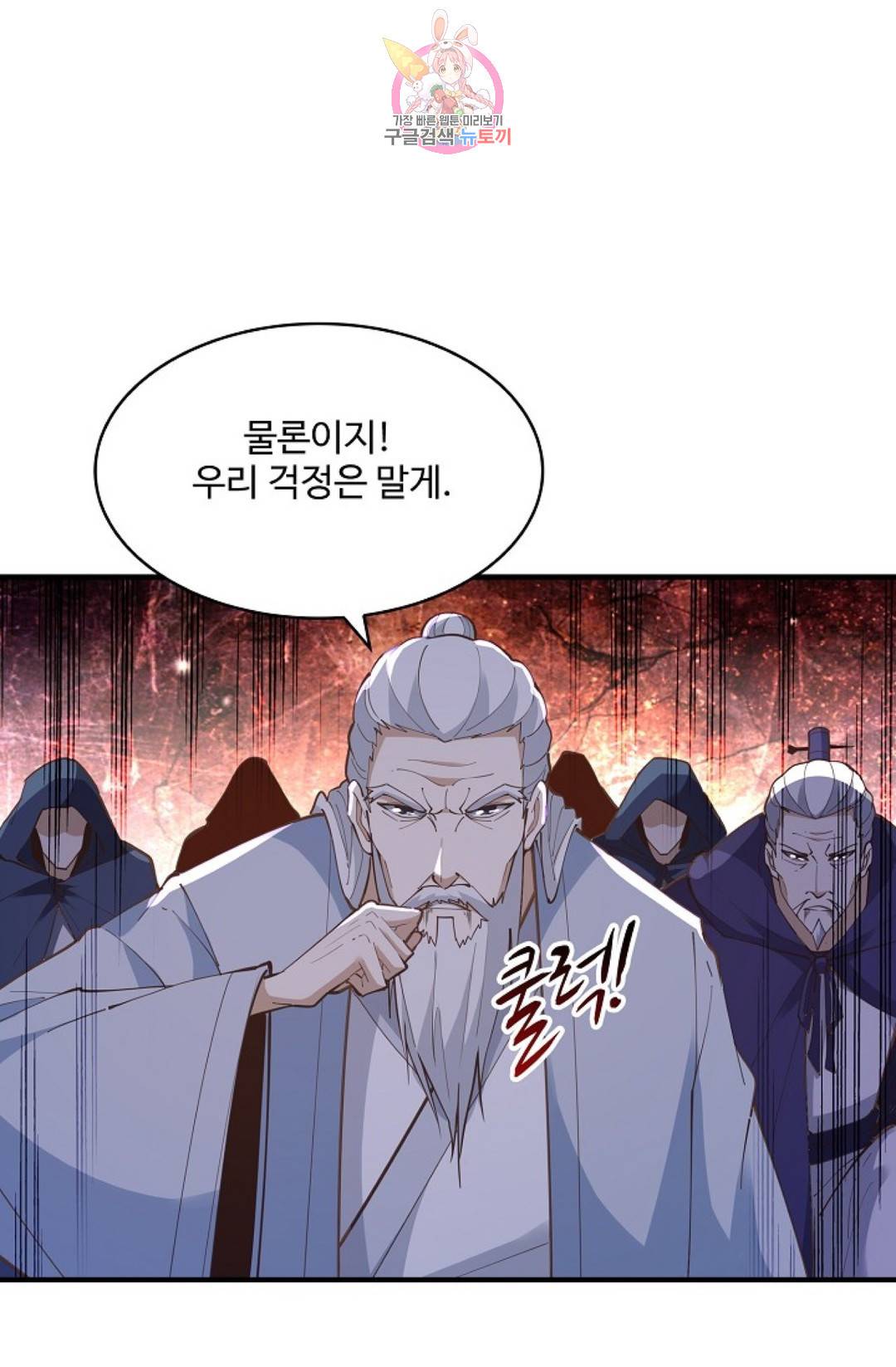 천존! 도시에 재림하다 166화 61