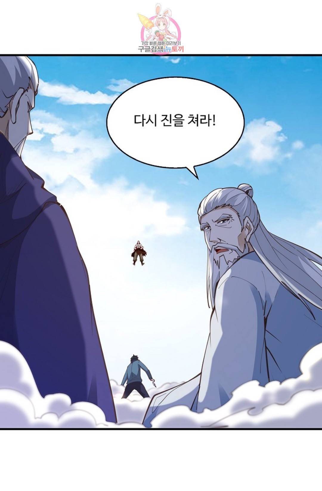 천존! 도시에 재림하다 166화 65