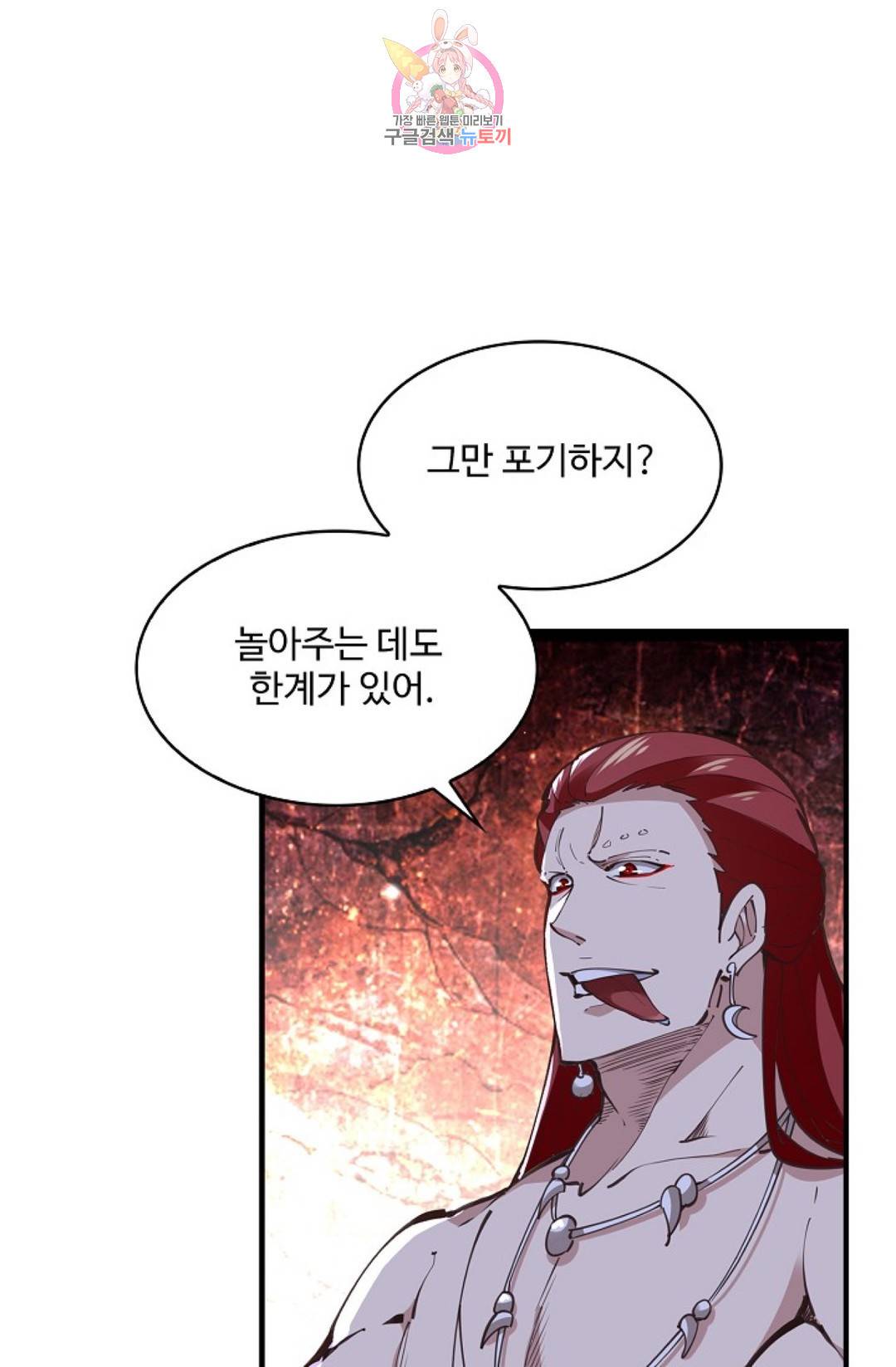 천존! 도시에 재림하다 166화 66