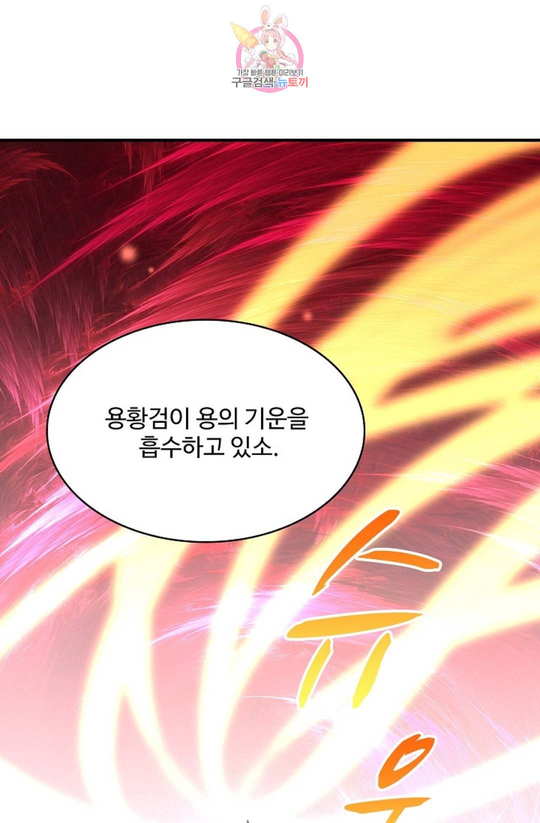 천존! 도시에 재림하다 166화 69