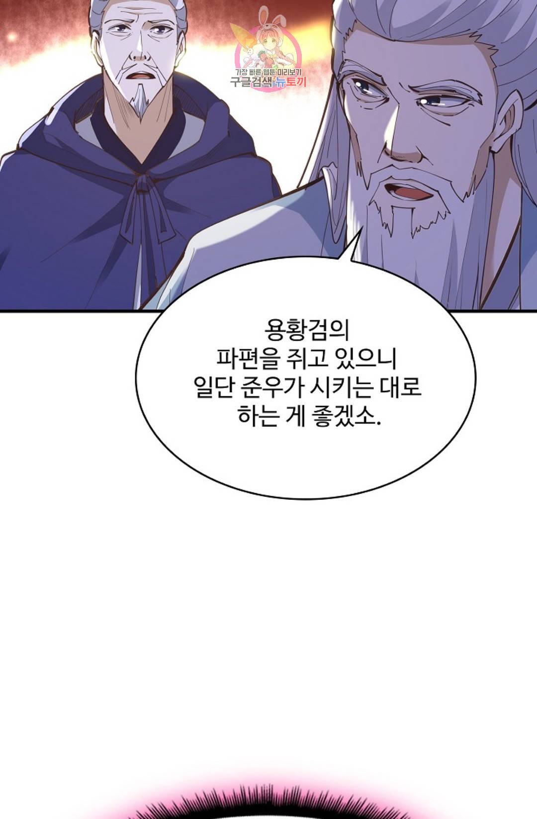 천존! 도시에 재림하다 166화 72