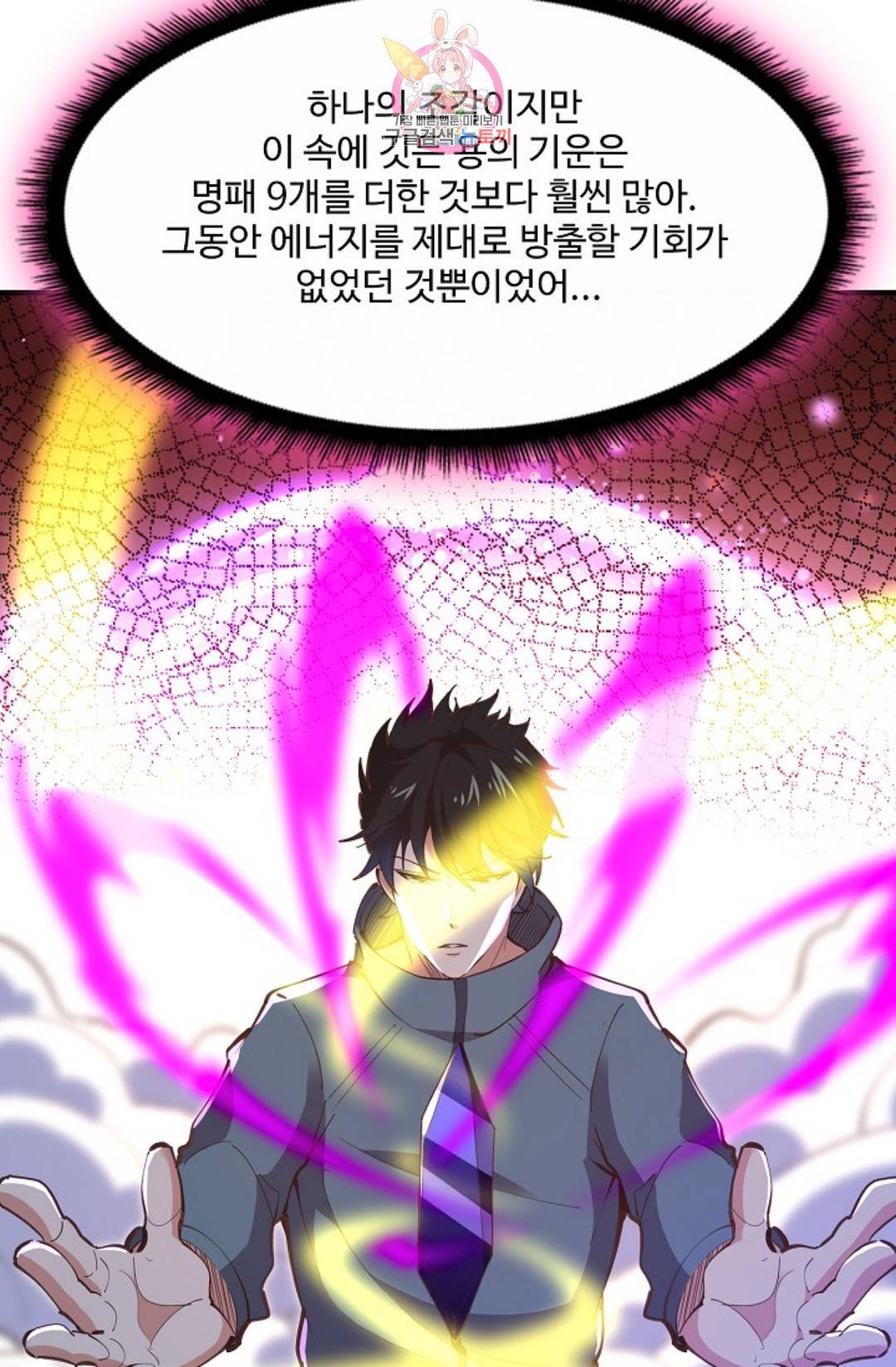 천존! 도시에 재림하다 166화 73