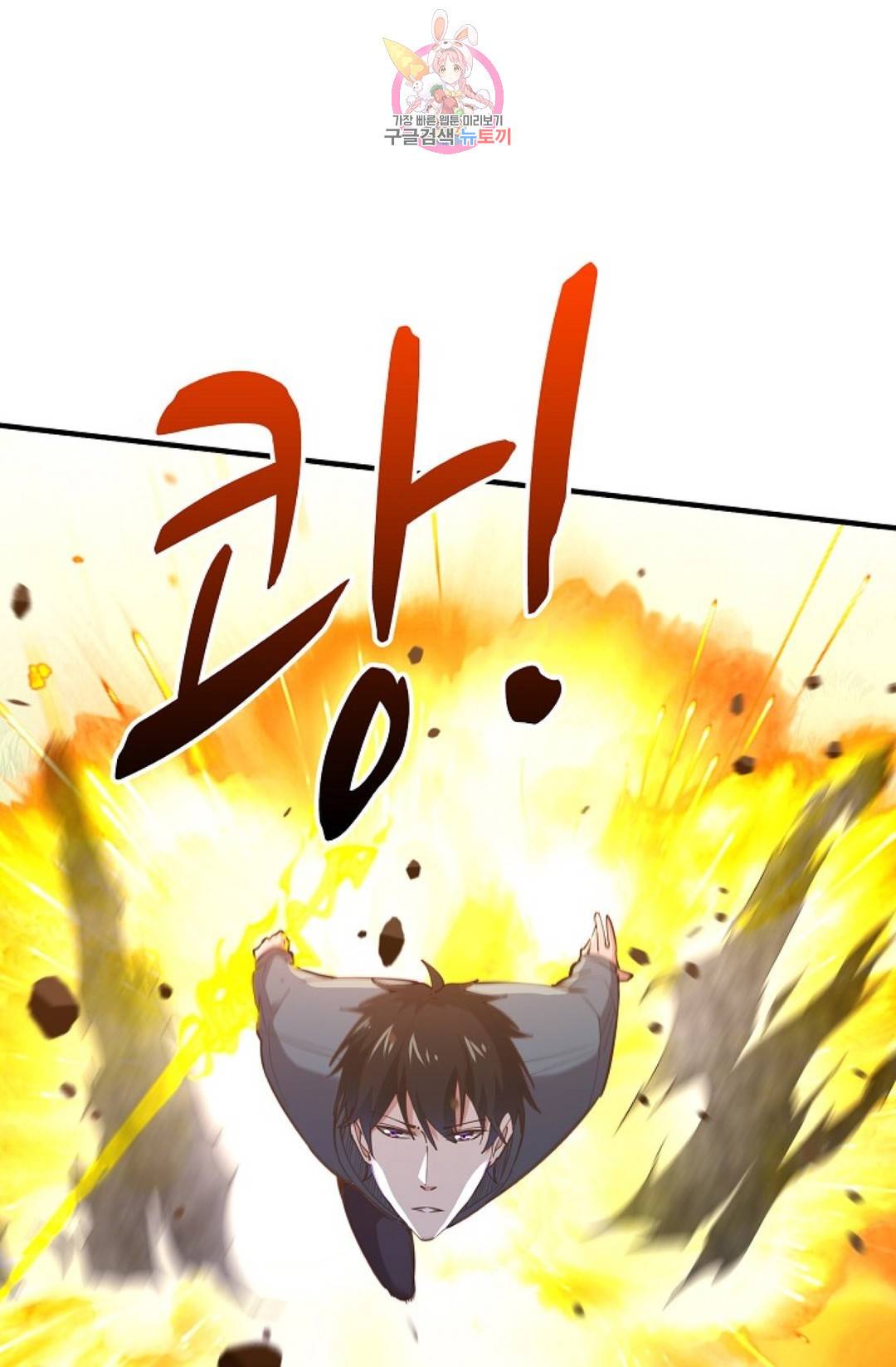 천존! 도시에 재림하다 166화 78