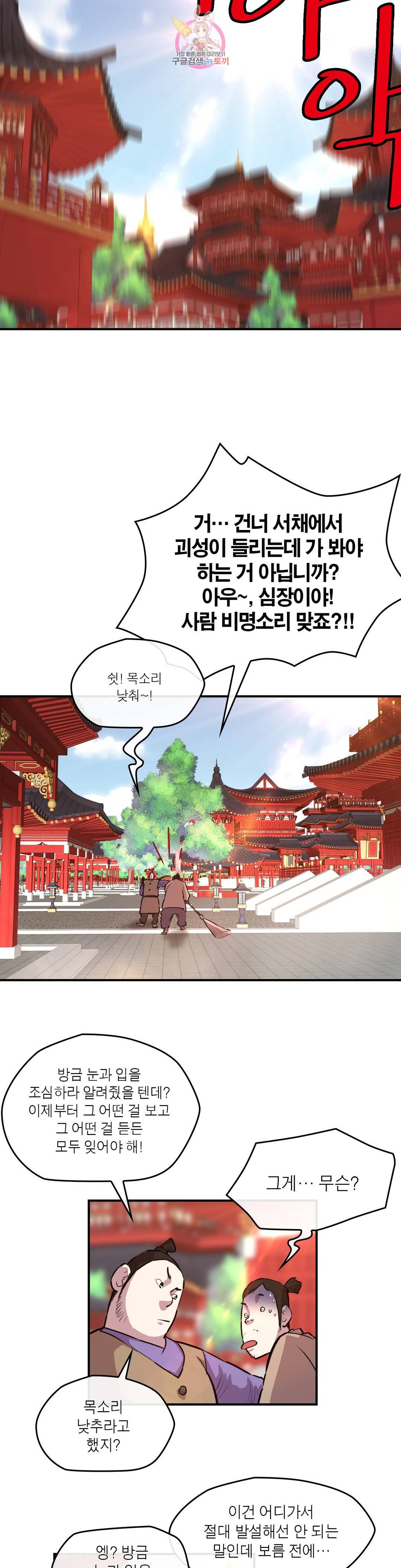 권왕무적 295화 3