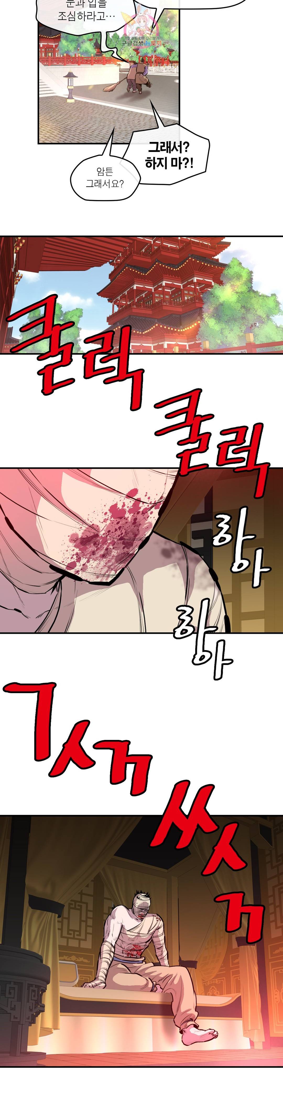 권왕무적 295화 4