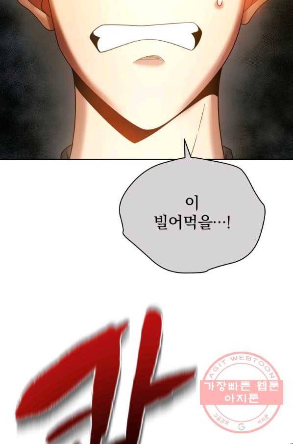 마존현세강림기 131화 7