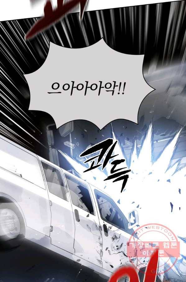 마존현세강림기 131화 8