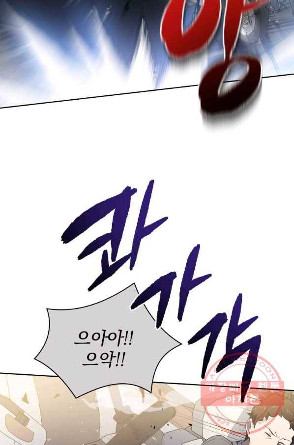마존현세강림기 131화 9