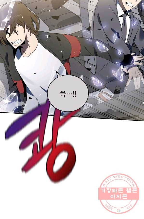 마존현세강림기 131화 10