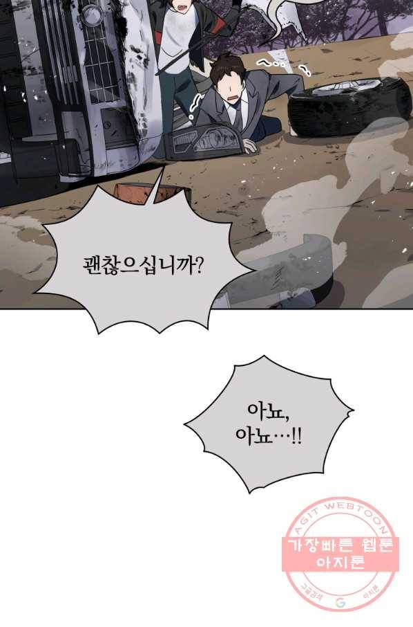 마존현세강림기 131화 12