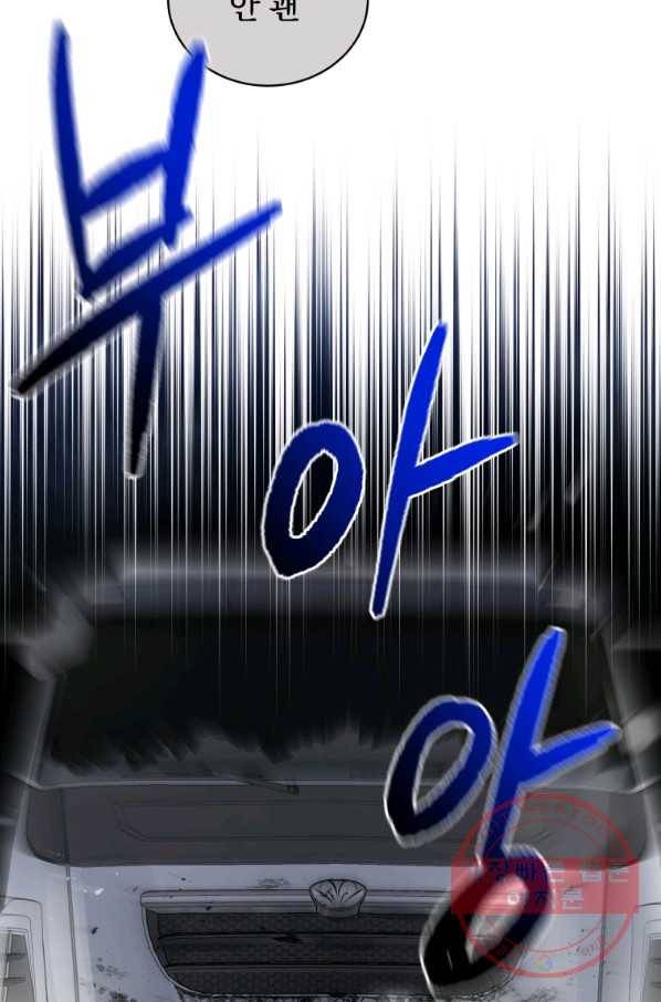 마존현세강림기 131화 14