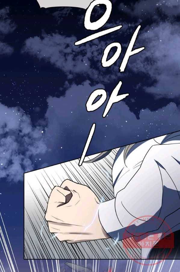 마존현세강림기 131화 17