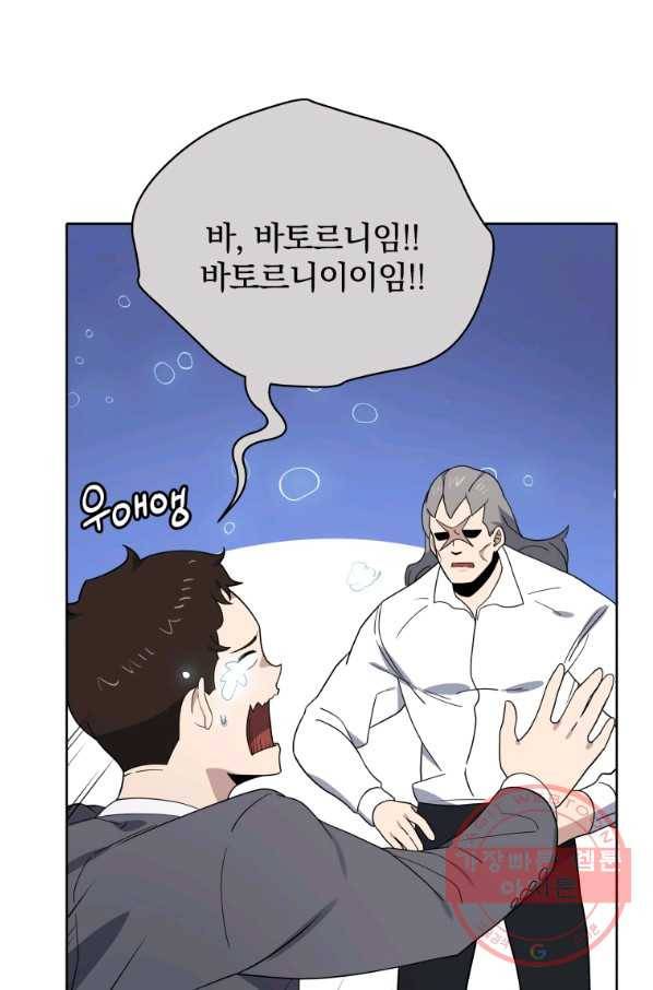 마존현세강림기 131화 22