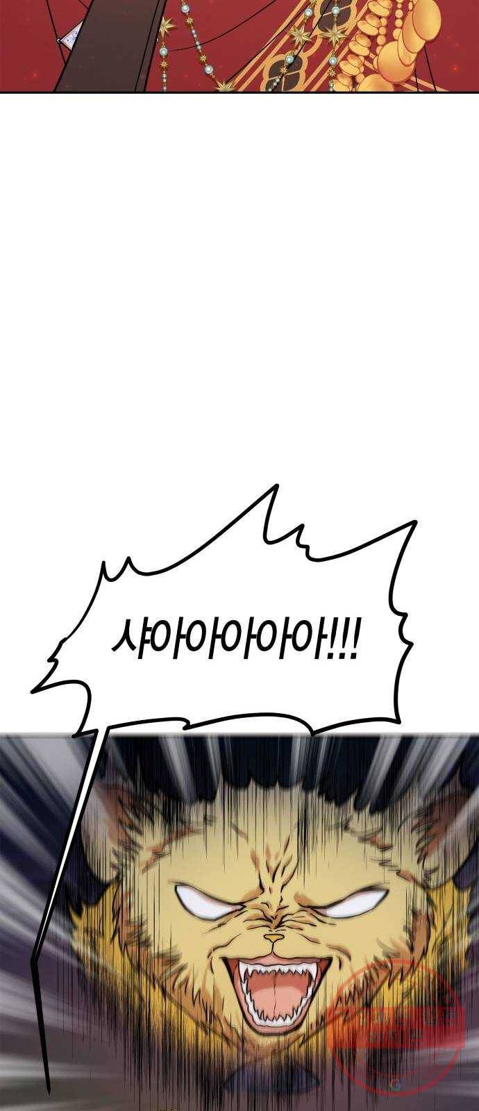 로판 빙의 만화 43화 7