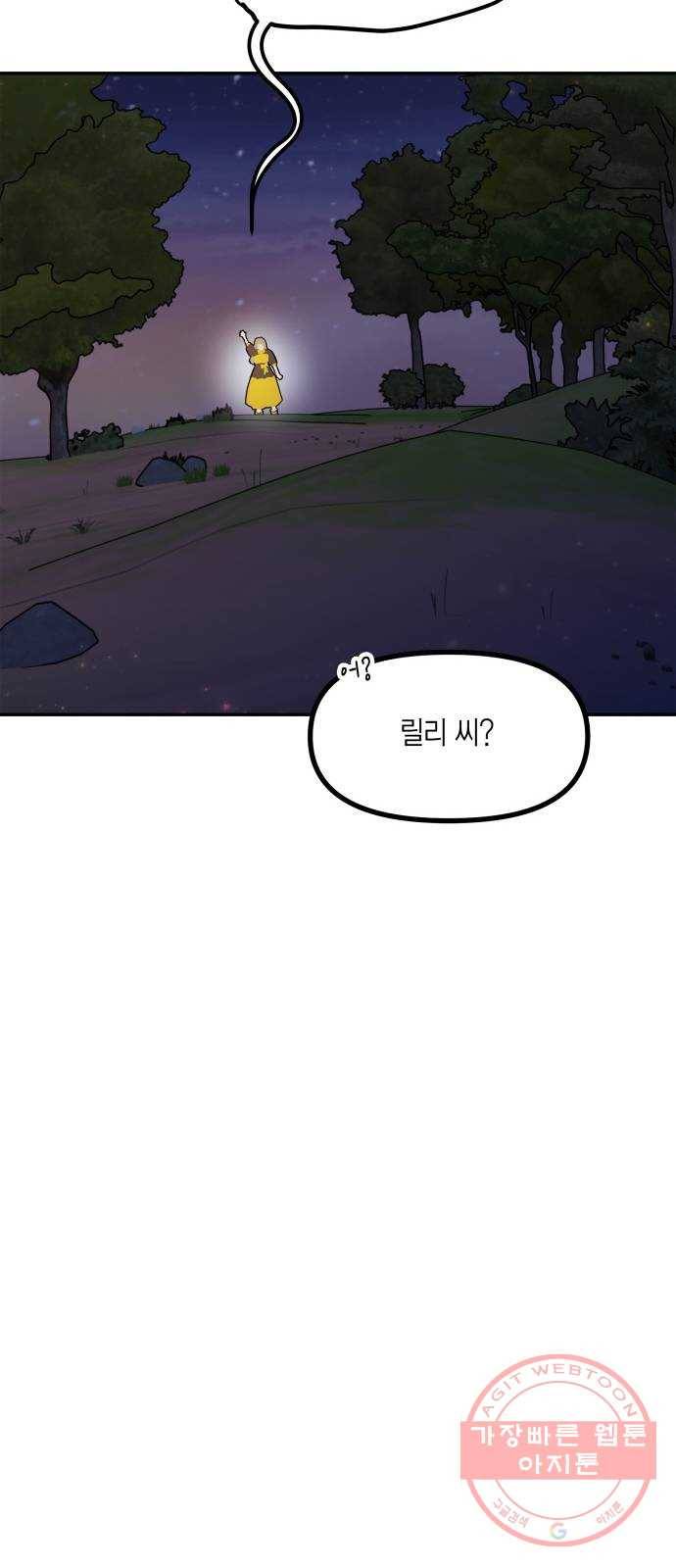로판 빙의 만화 43화 10