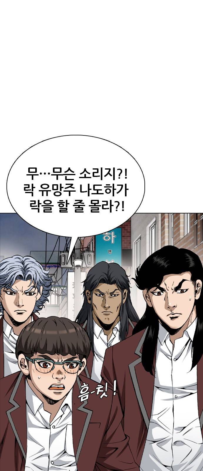 쇼미더럭키짱! 95화 해골빡 닫아! 7