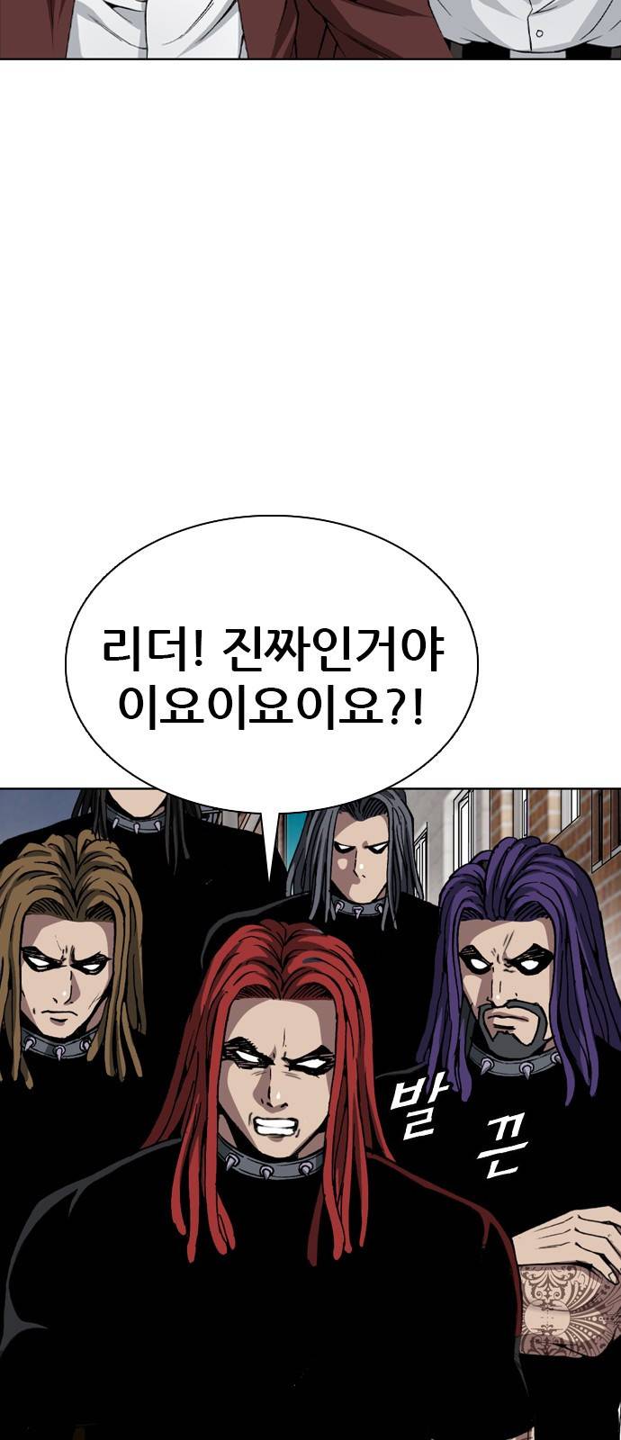 쇼미더럭키짱! 95화 해골빡 닫아! 8
