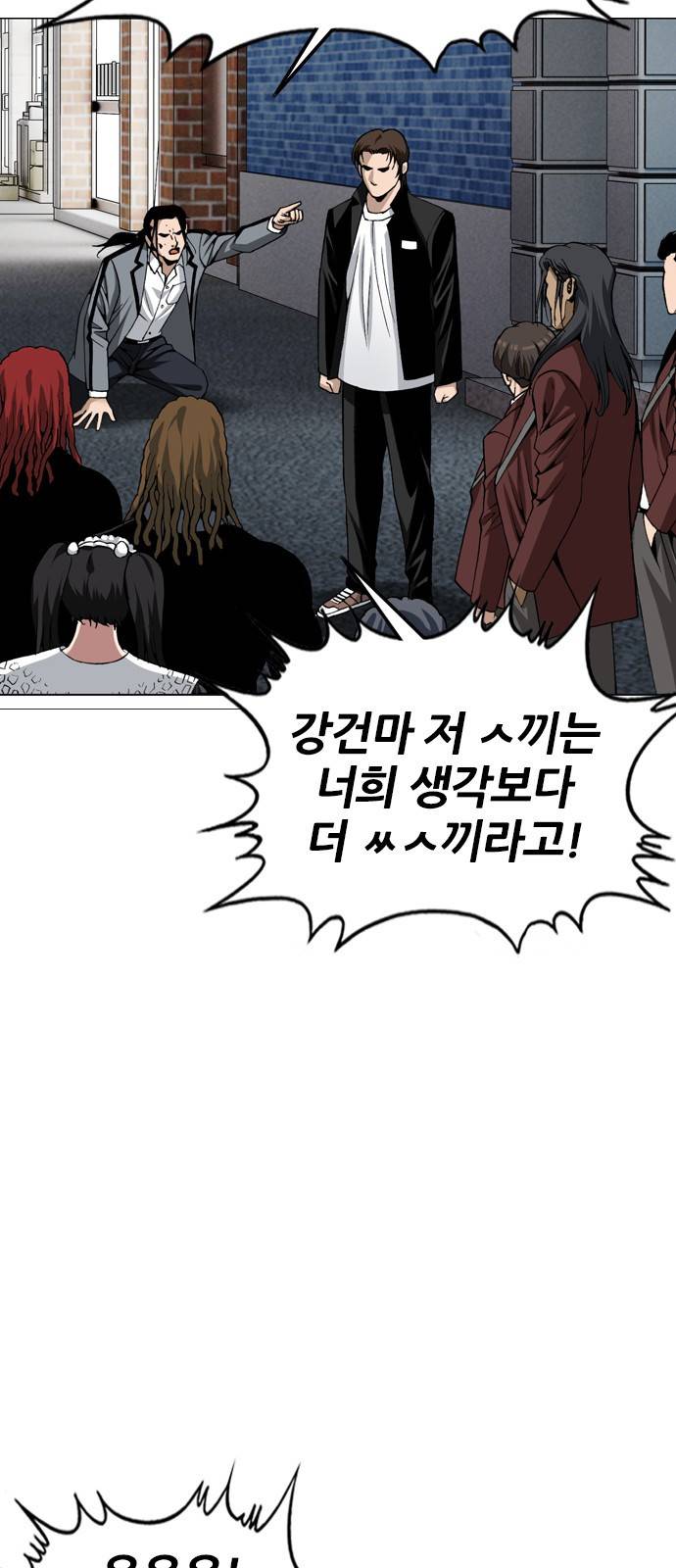쇼미더럭키짱! 95화 해골빡 닫아! 10