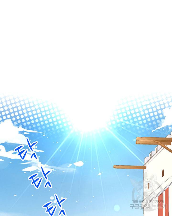 오늘부터 성주 187화 4