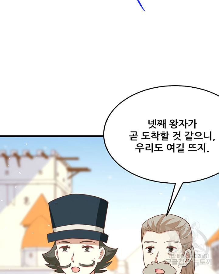 오늘부터 성주 187화 7
