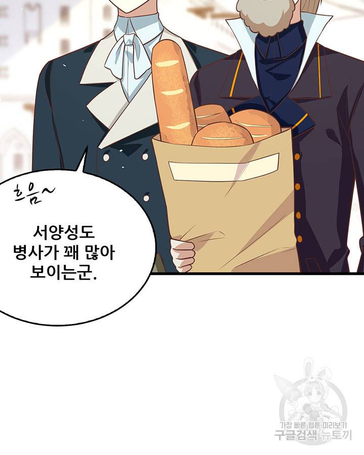오늘부터 성주 187화 8
